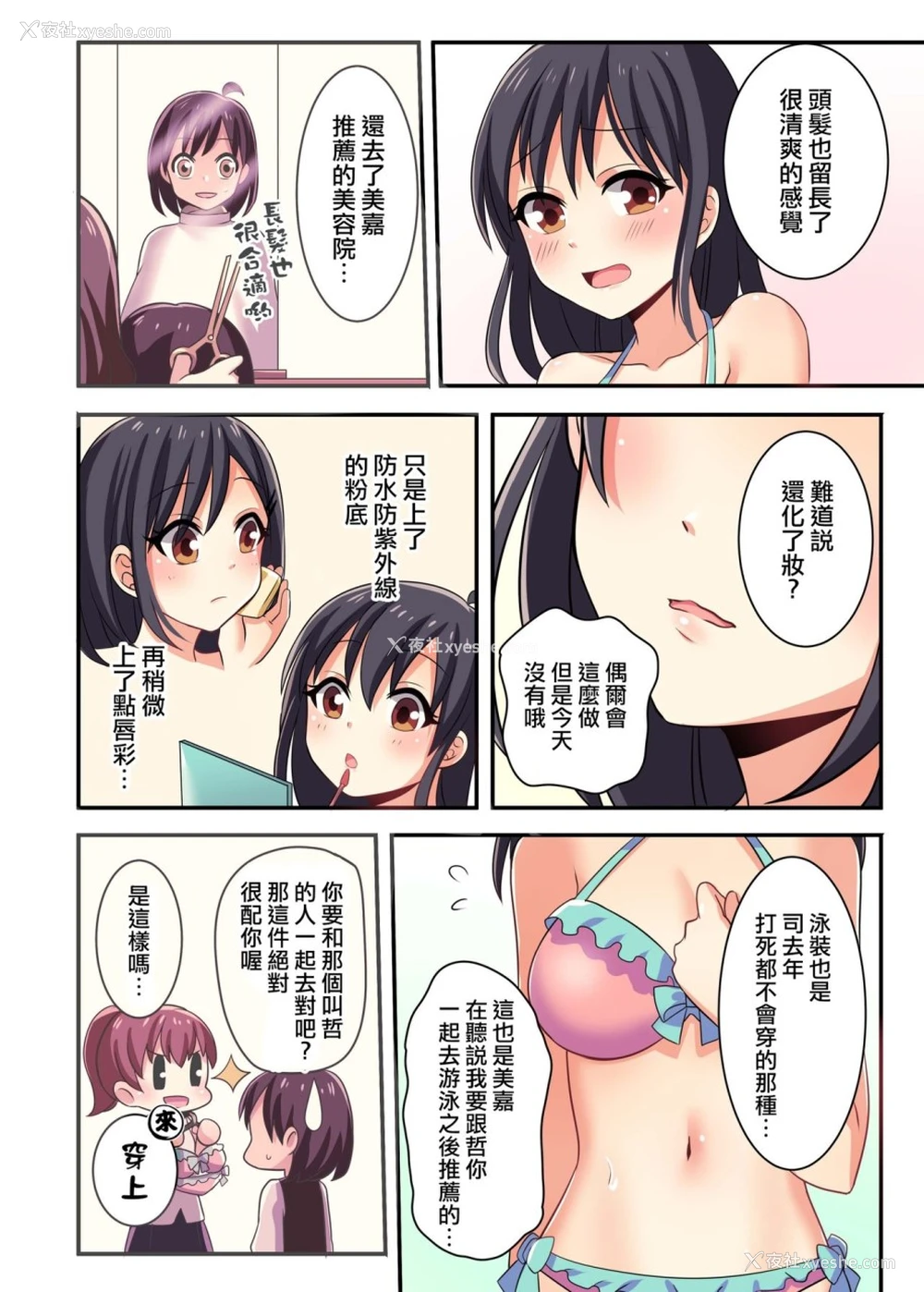 20P - [TSFのF (meito)] 俺が幼驯染の恋人♀になるなんて绝対ありえない