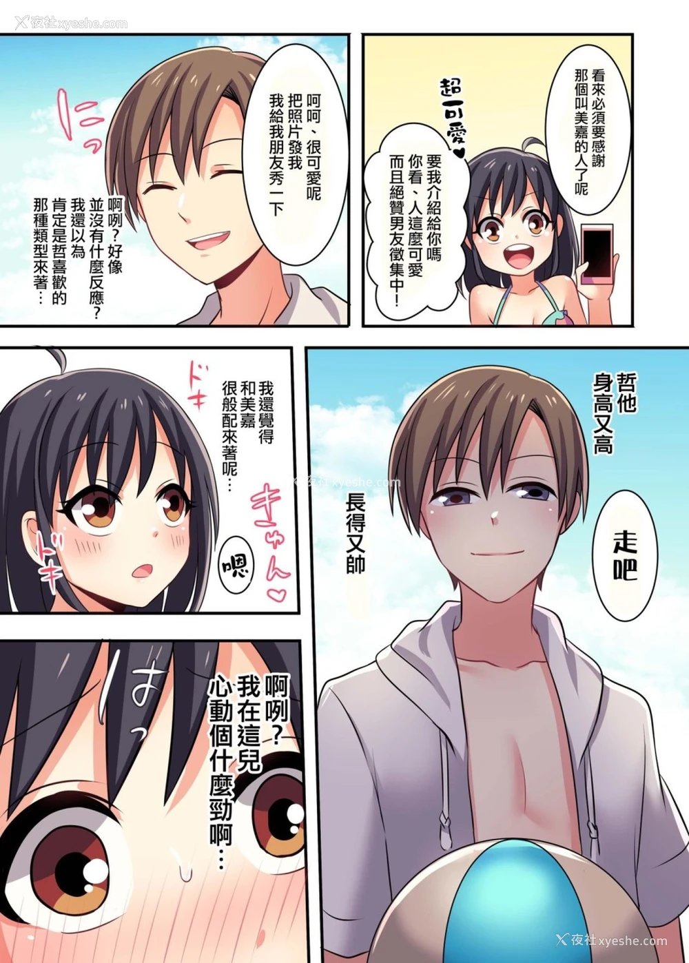 21P - [TSFのF (meito)] 俺が幼驯染の恋人♀になるなんて绝対ありえない