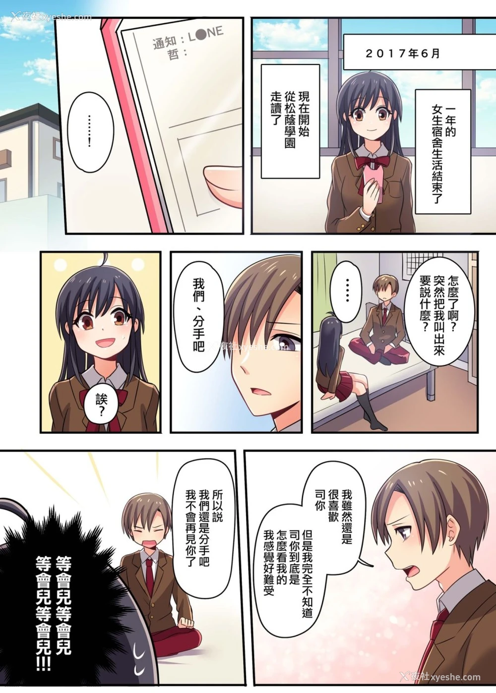 22P - [TSFのF (meito)] 俺が幼驯染の恋人♀になるなんて绝対ありえない
