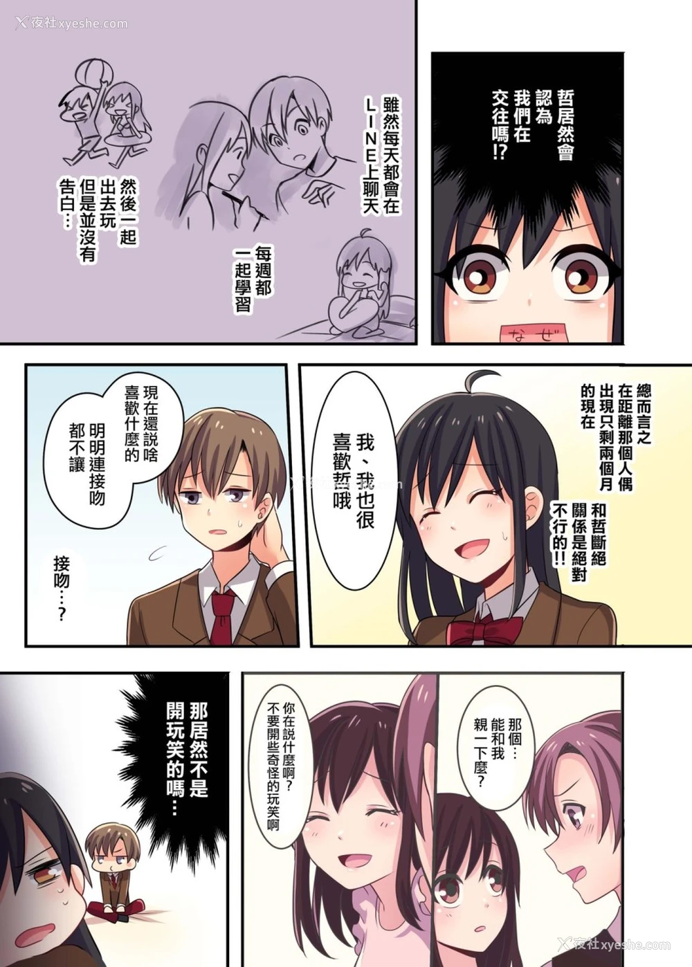23P - [TSFのF (meito)] 俺が幼驯染の恋人♀になるなんて绝対ありえない