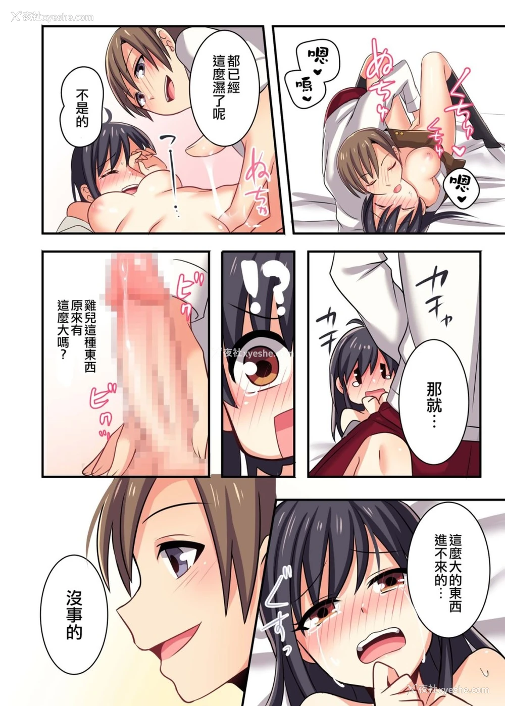 28P - [TSFのF (meito)] 俺が幼驯染の恋人♀になるなんて绝対ありえない