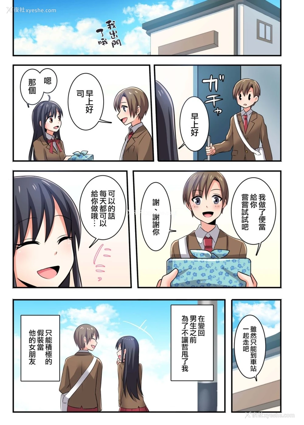 35P - [TSFのF (meito)] 俺が幼驯染の恋人♀になるなんて绝対ありえない