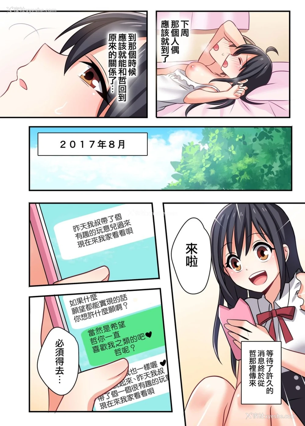 40P - [TSFのF (meito)] 俺が幼驯染の恋人♀になるなんて绝対ありえない