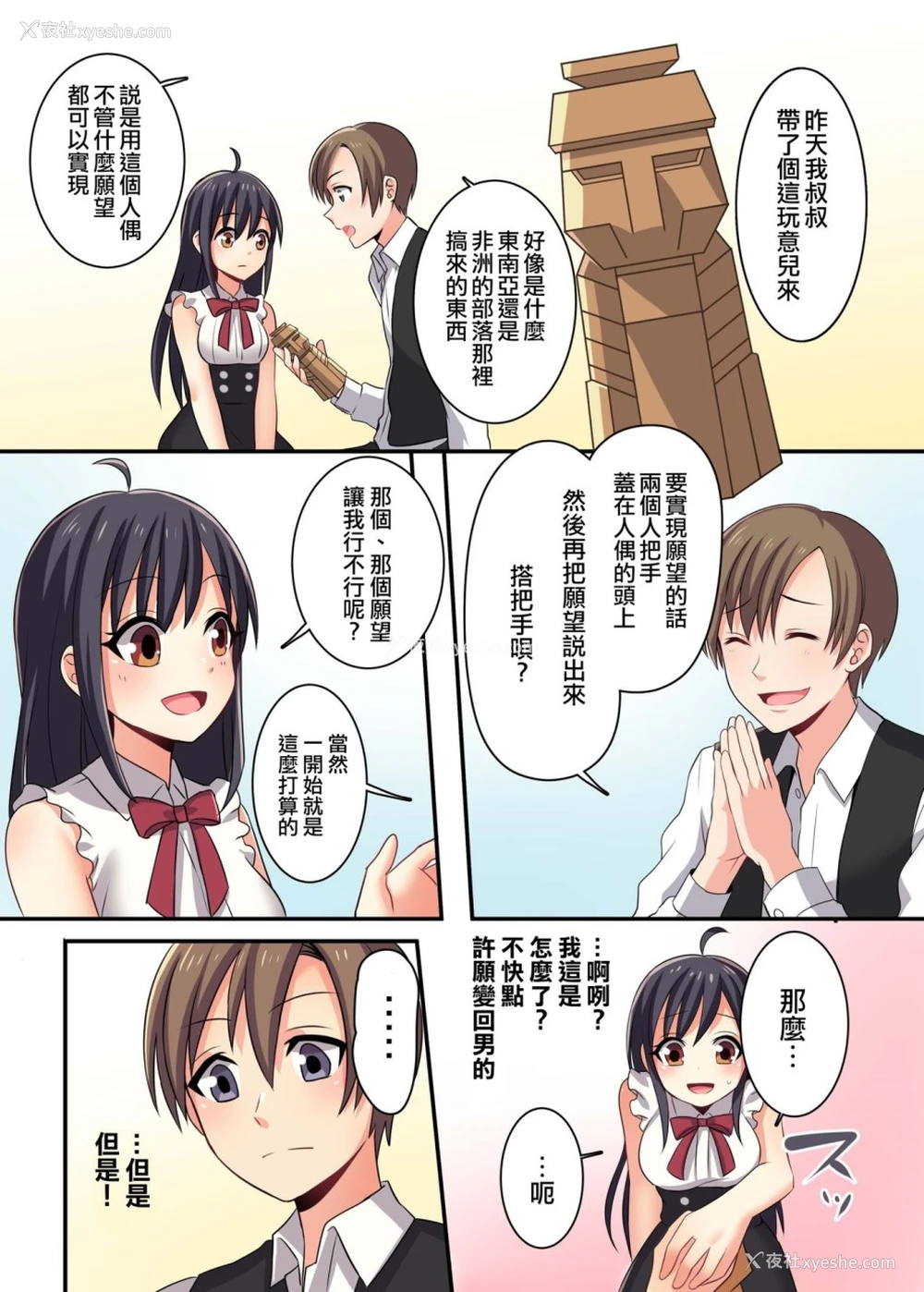 41P - [TSFのF (meito)] 俺が幼驯染の恋人♀になるなんて绝対ありえない