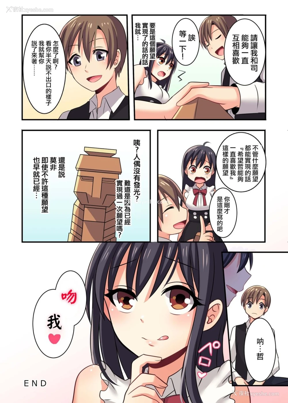 42P - [TSFのF (meito)] 俺が幼驯染の恋人♀になるなんて绝対ありえない