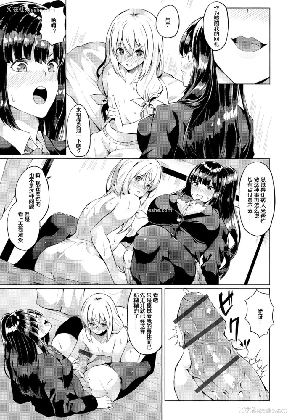 5P - [TSFのF (meito)] 俺が幼驯染の恋人♀になるなんて绝対ありえない