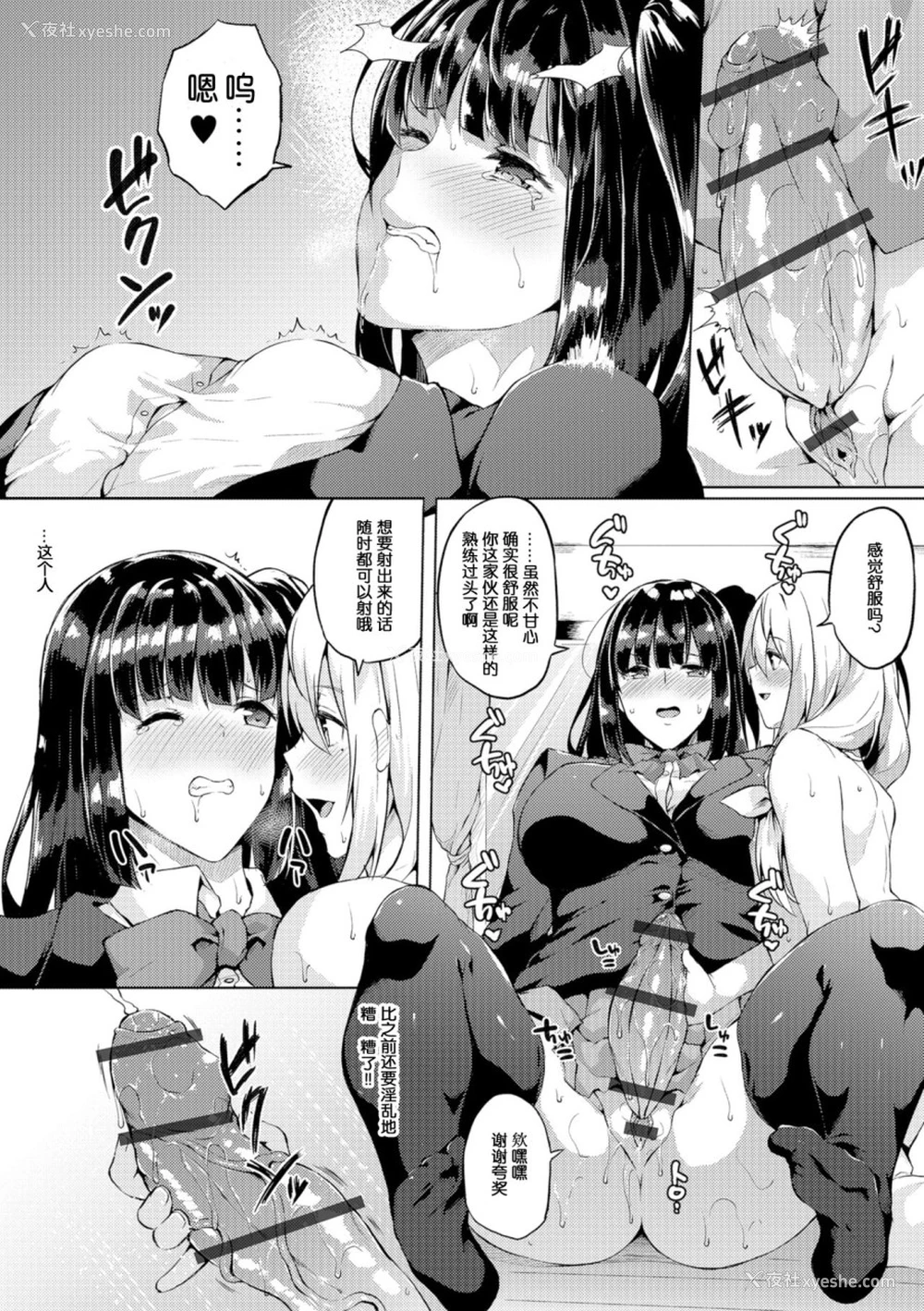 6P - [TSFのF (meito)] 俺が幼驯染の恋人♀になるなんて绝対ありえない