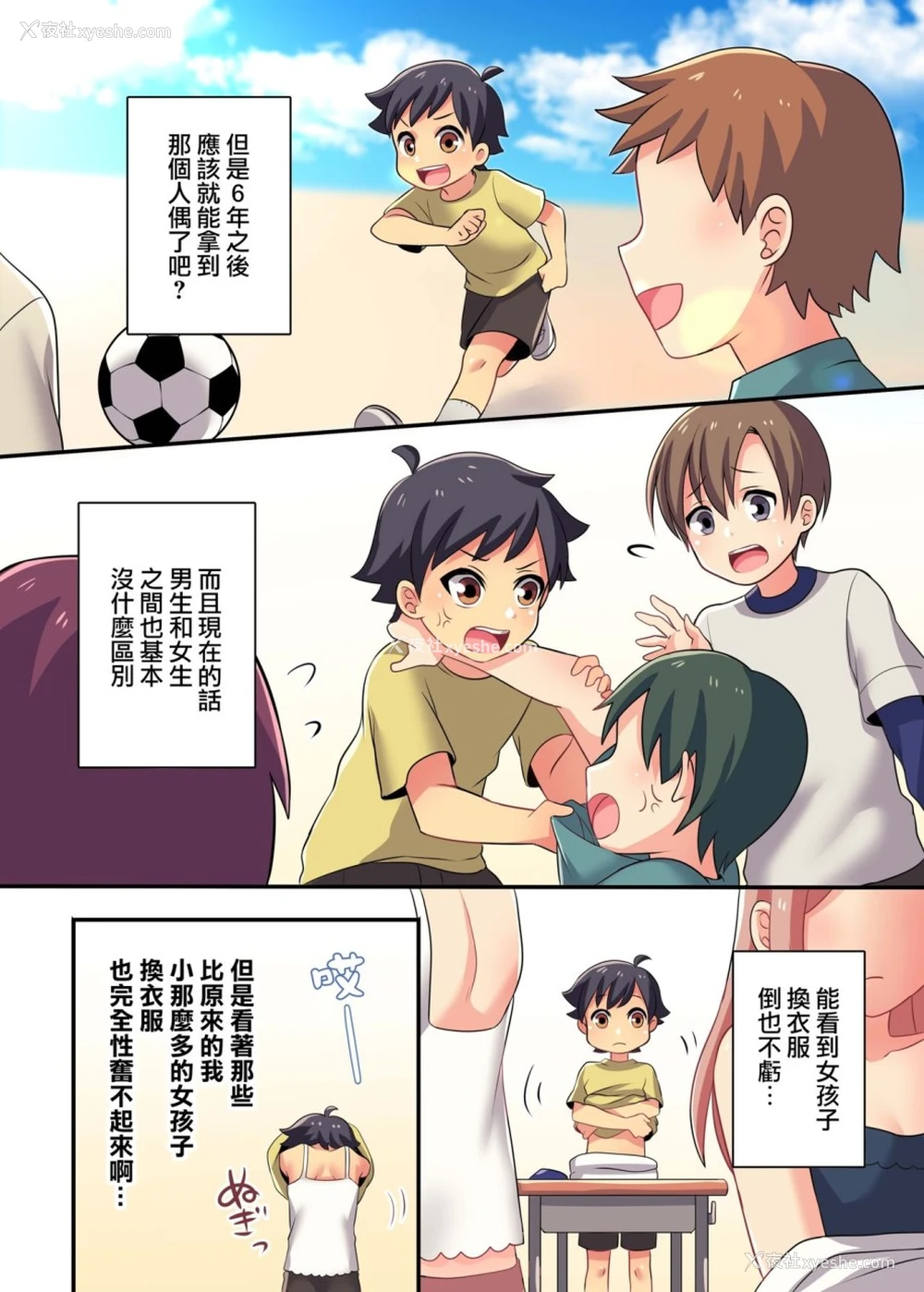 8P - [TSFのF (meito)] 俺が幼驯染の恋人♀になるなんて绝対ありえない
