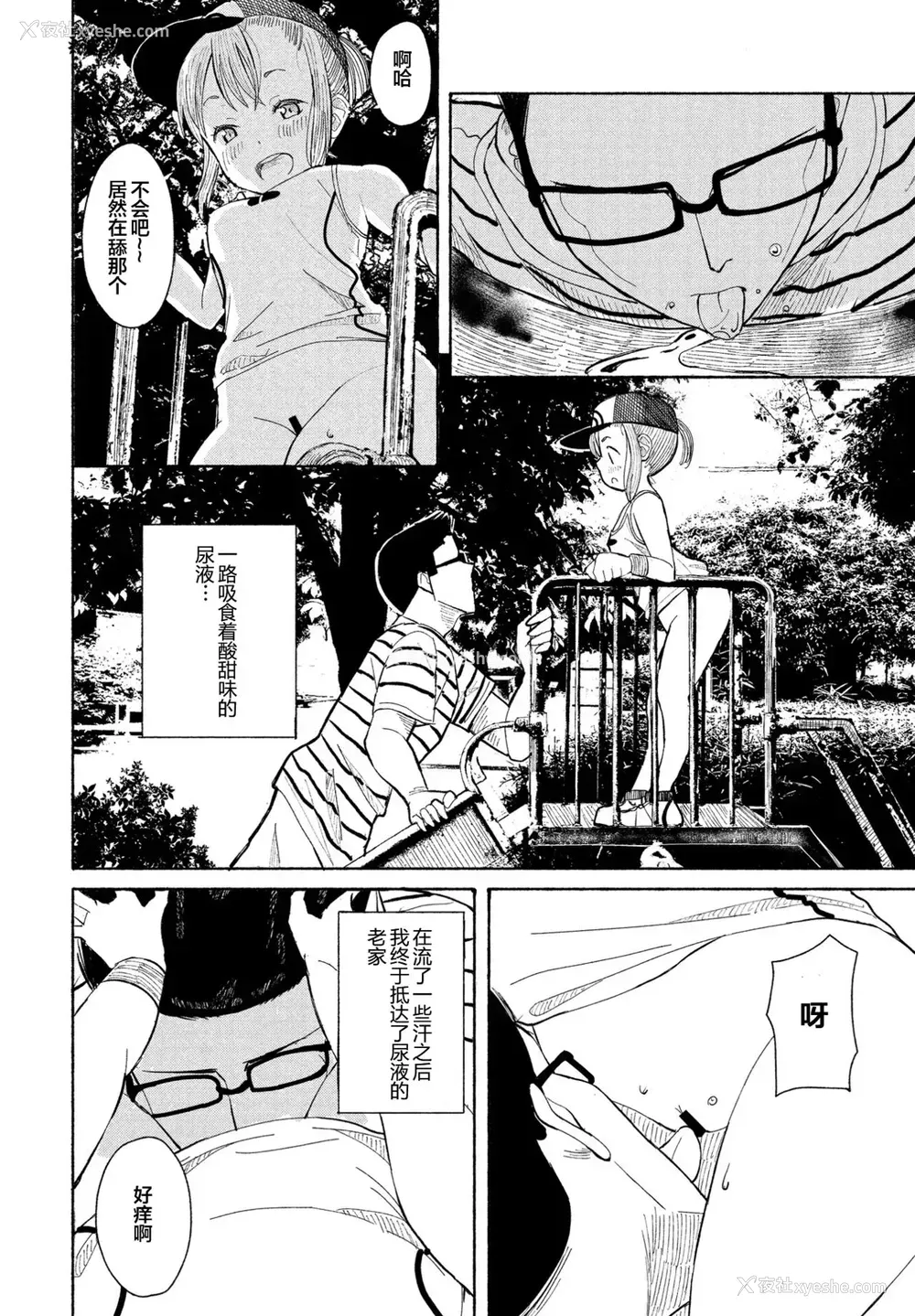 10P - [ばにこー] そうだ公园へ行こう (COMIC ペンギンクラブ 2021年8月号) [中国翻訳] [DL版]
