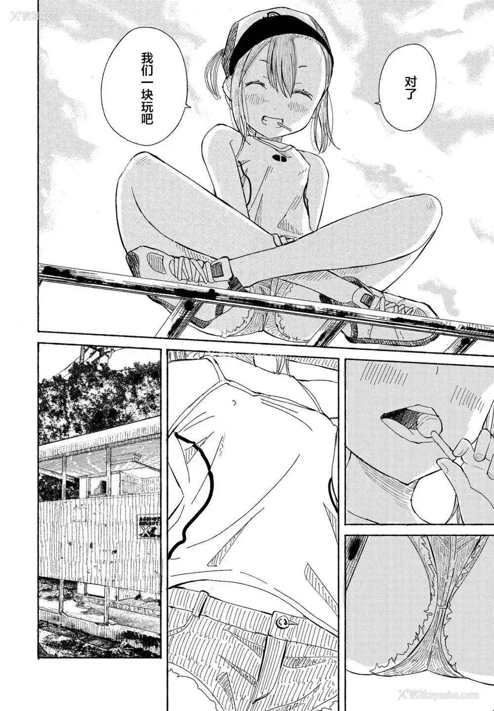 4P - [ばにこー] そうだ公园へ行こう (COMIC ペンギンクラブ 2021年8月号) [中国翻訳] [DL版]