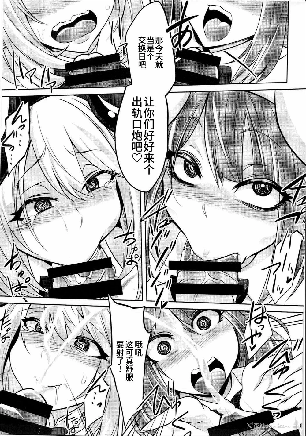 16P - (C91) [ぐらヴィ団 (コバヤシテツヤ)] ほたるさんとラムネと (だがしかし、手品先辈) [中国翻訳]