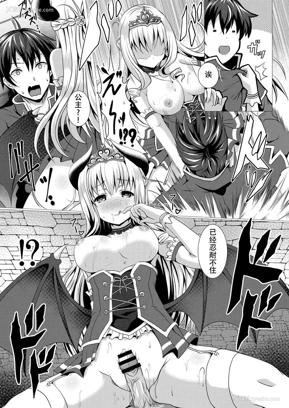 13P - [西园寺ぽるぽる] 性道ヒーロー 1 圣剣の勇者だと思ってたら性剣の勇者だった件について [中国翻訳]