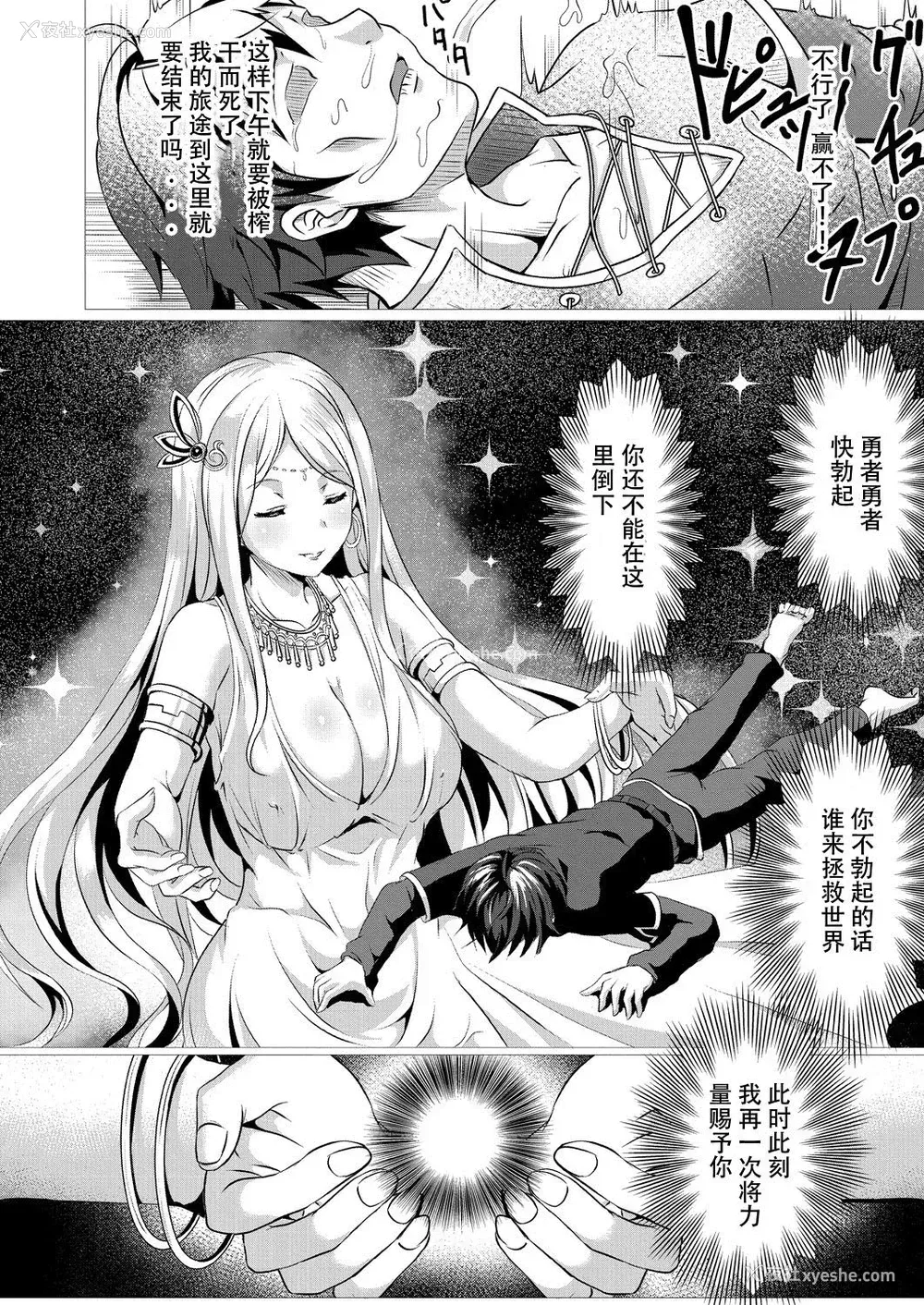 15P - [西园寺ぽるぽる] 性道ヒーロー 1 圣剣の勇者だと思ってたら性剣の勇者だった件について [中国翻訳]