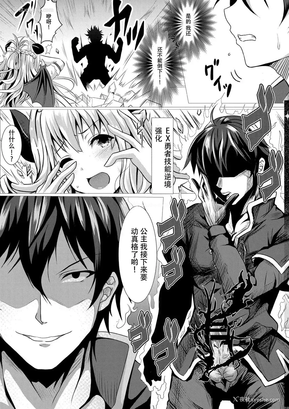 16P - [西园寺ぽるぽる] 性道ヒーロー 1 圣剣の勇者だと思ってたら性剣の勇者だった件について [中国翻訳]