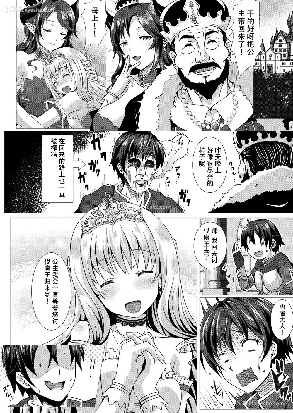 25P - [西园寺ぽるぽる] 性道ヒーロー 1 圣剣の勇者だと思ってたら性剣の勇者だった件について [中国翻訳]