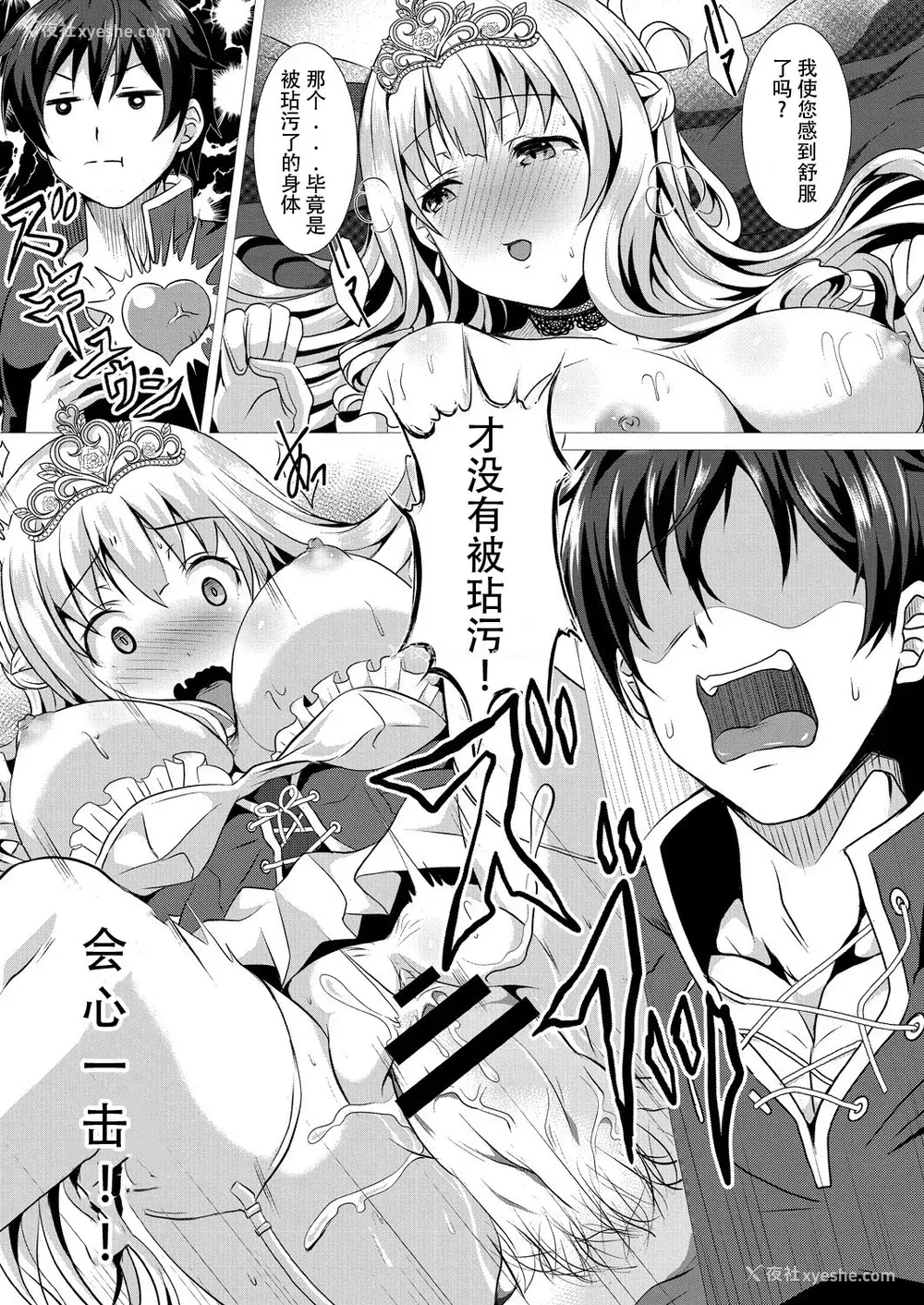 9P - [西园寺ぽるぽる] 性道ヒーロー 1 圣剣の勇者だと思ってたら性剣の勇者だった件について [中国翻訳]