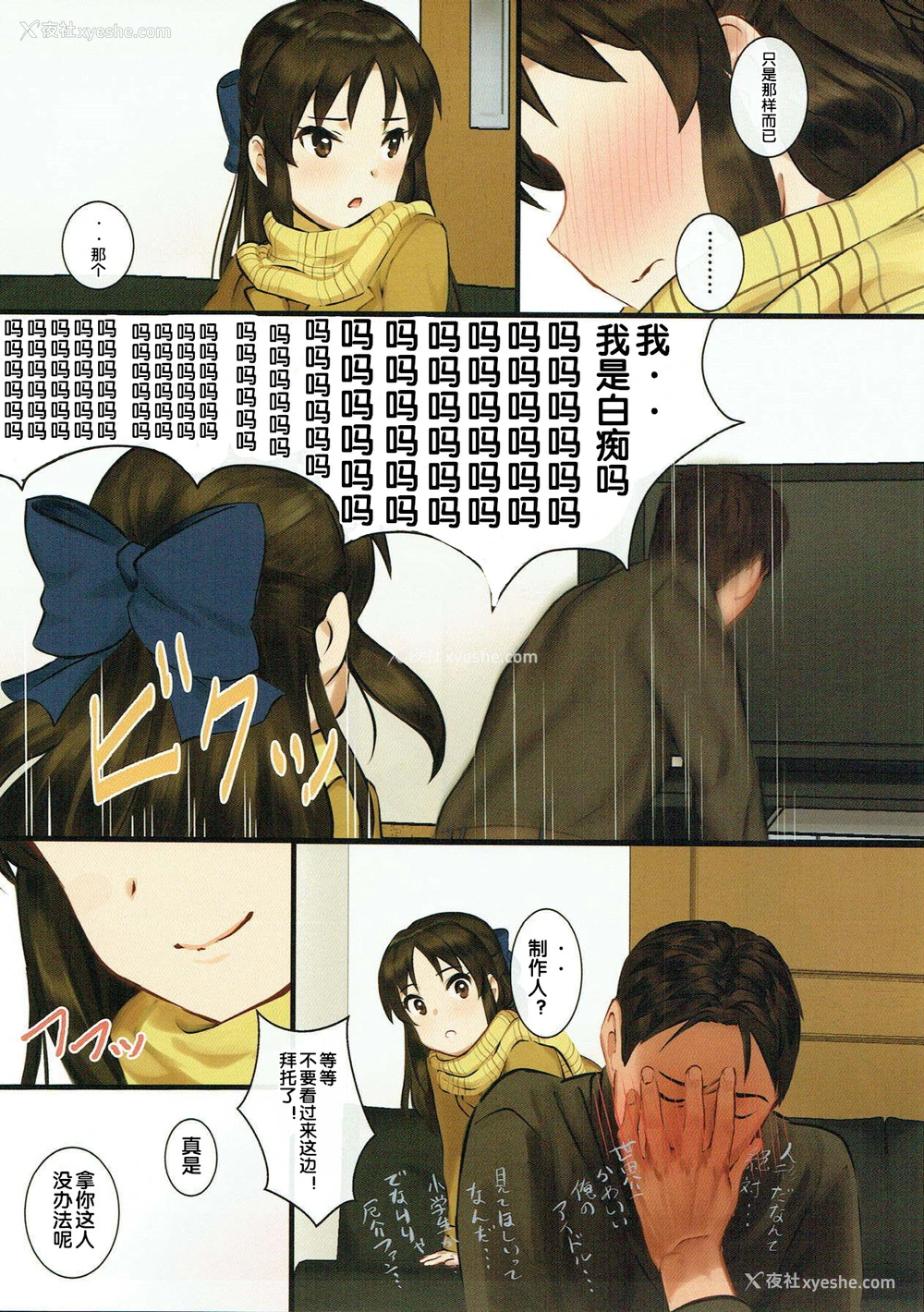 10P - (C93) [ペッタン道场 (ペッタンP)] 橘ありすはPが好き3 (アイドルマスター シンデレラガールズ) [中国翻訳]