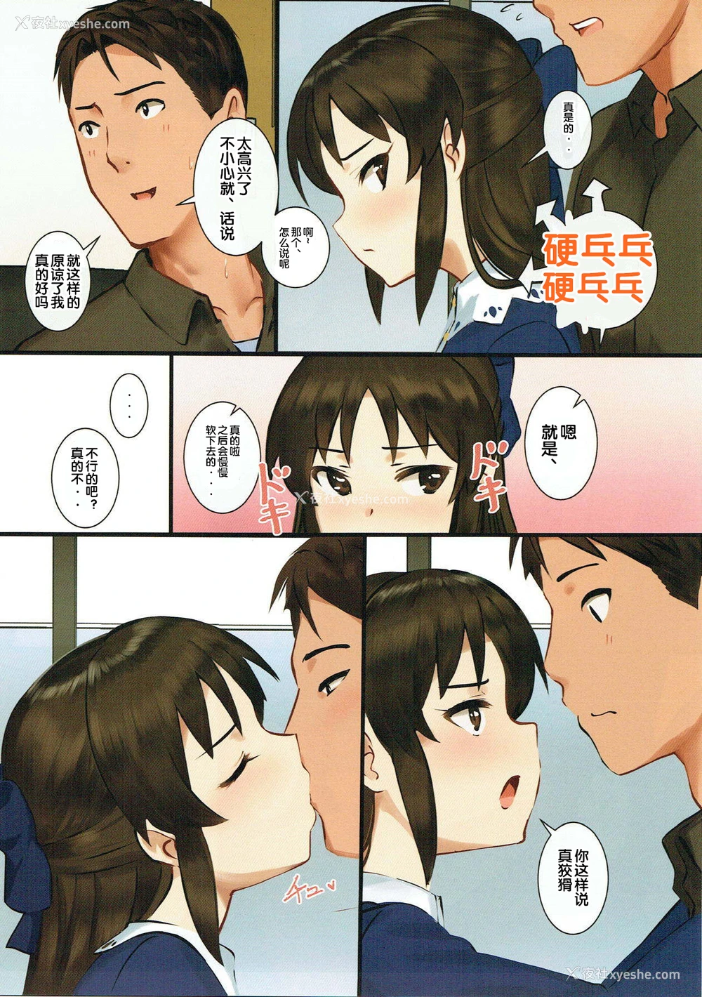 12P - (C93) [ペッタン道场 (ペッタンP)] 橘ありすはPが好き3 (アイドルマスター シンデレラガールズ) [中国翻訳]