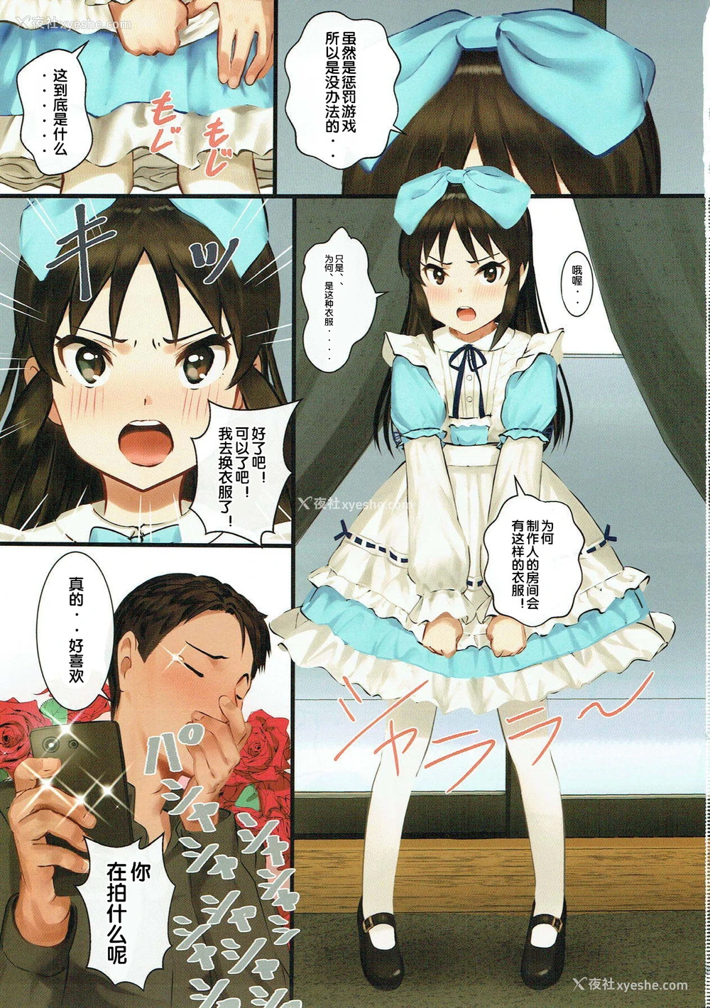 2P - (C93) [ペッタン道场 (ペッタンP)] 橘ありすはPが好き3 (アイドルマスター シンデレラガールズ) [中国翻訳]