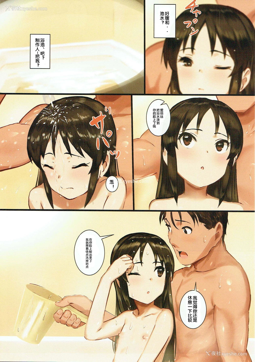 30P - (C93) [ペッタン道场 (ペッタンP)] 橘ありすはPが好き3 (アイドルマスター シンデレラガールズ) [中国翻訳]