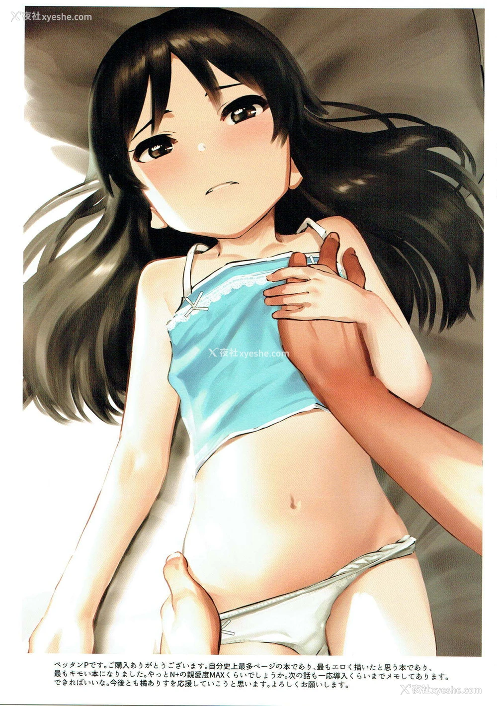 32P - (C93) [ペッタン道场 (ペッタンP)] 橘ありすはPが好き3 (アイドルマスター シンデレラガールズ) [中国翻訳]