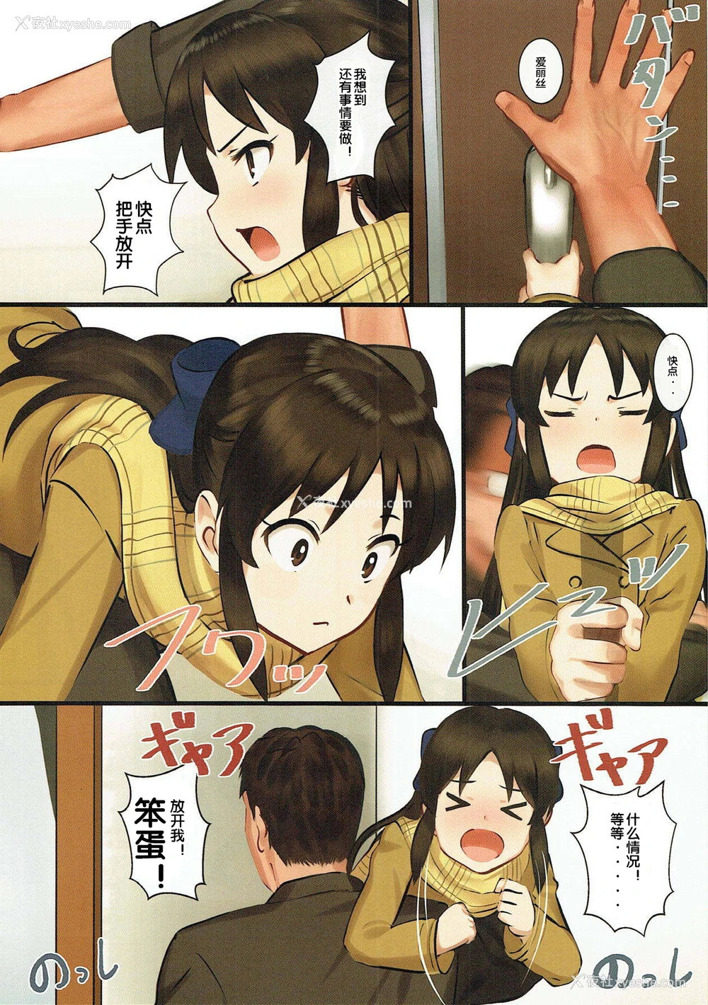 5P - (C93) [ペッタン道场 (ペッタンP)] 橘ありすはPが好き3 (アイドルマスター シンデレラガールズ) [中国翻訳]