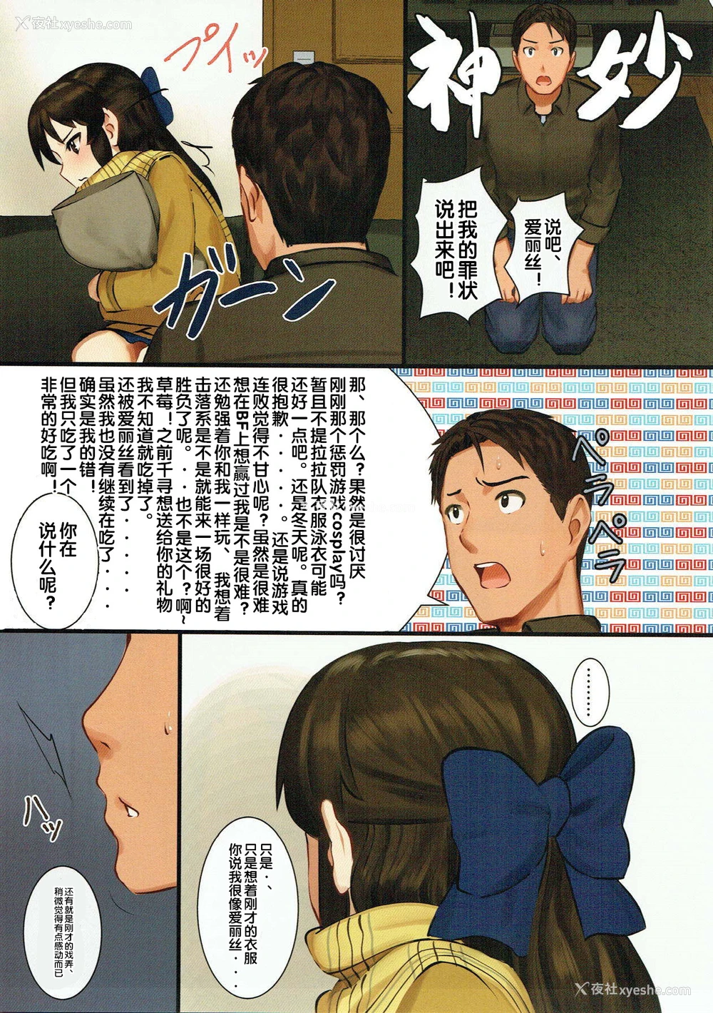 6P - (C93) [ペッタン道场 (ペッタンP)] 橘ありすはPが好き3 (アイドルマスター シンデレラガールズ) [中国翻訳]
