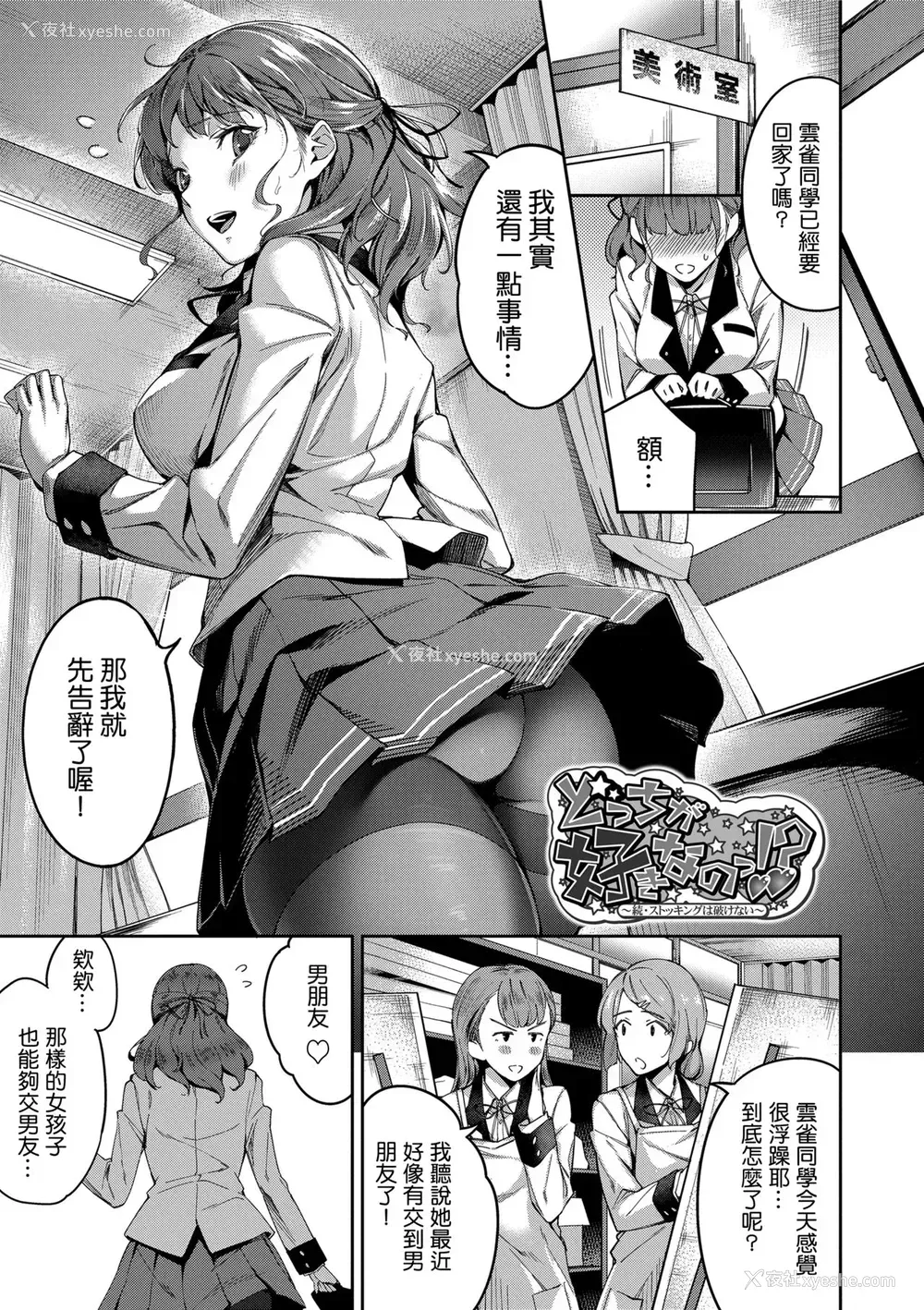 1P - [sugarBt] どっちが好きなのっ!? (爱が无くてもエッチは出来る!) [中国翻訳] [DL版]