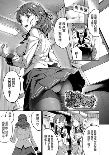 [sugarBt] どっちが好きなのっ!? (爱が无くてもエッチは出来る!) [中国翻訳] [DL版]
