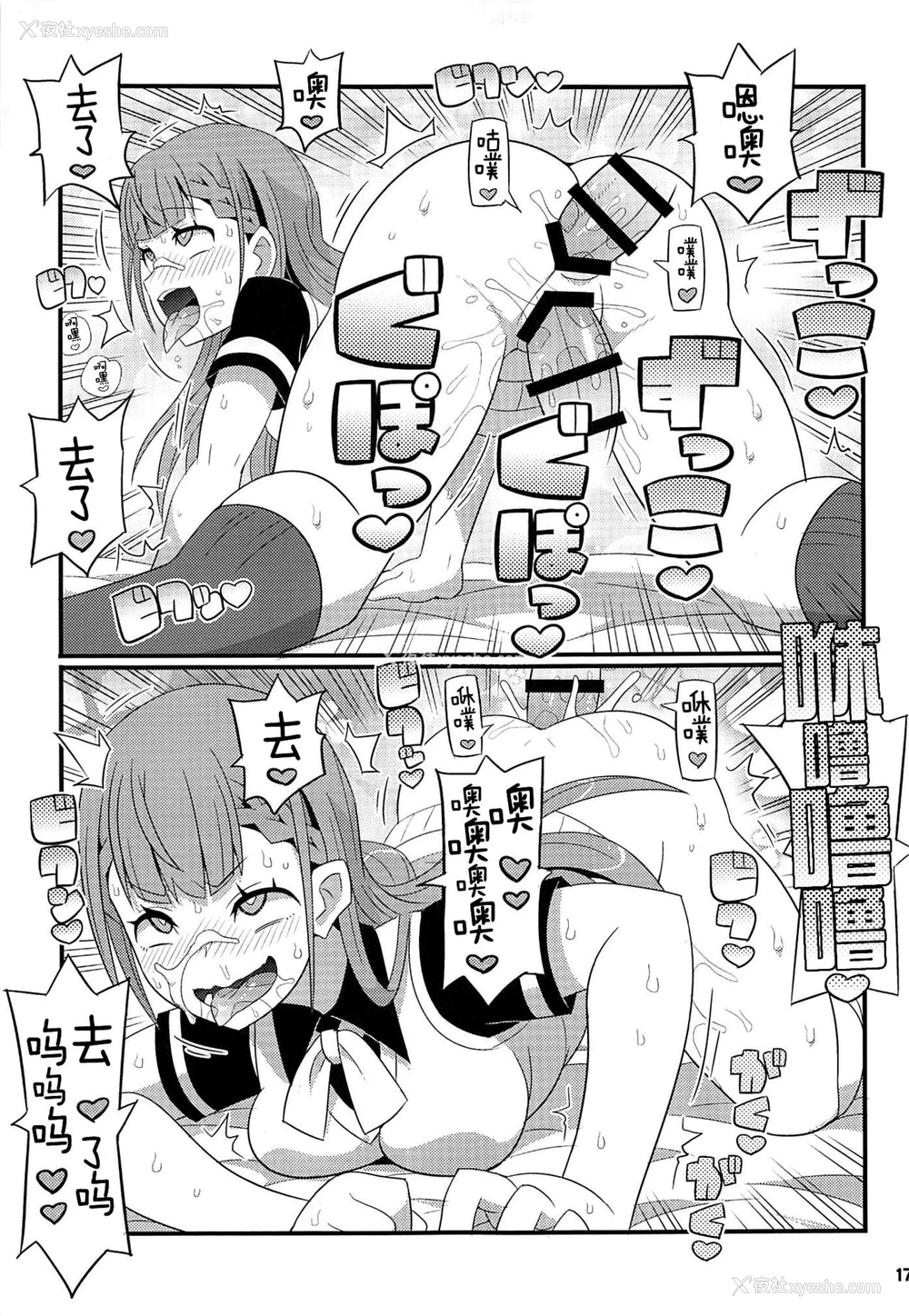 16P - (C96) [エトワール侍 (ゴンタ、ゆうの)] すきすき まふゆ先生 (ぼくたちは勉强ができない) [中国翻訳]
