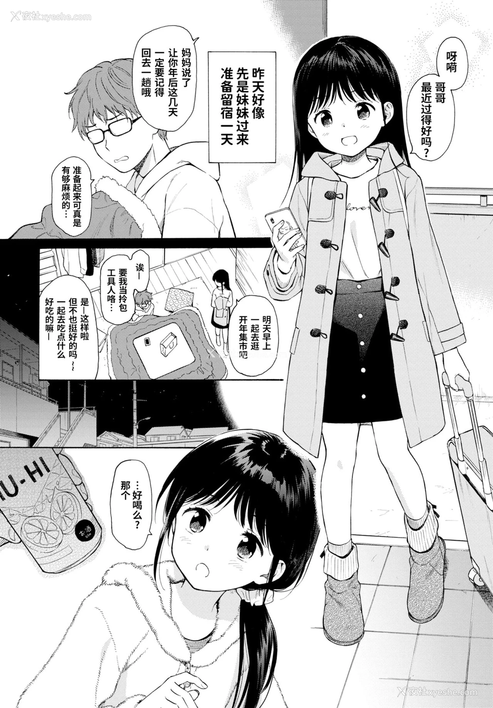 4P - [関谷あさみ] 4％ (COMIC BAVEL 2020年2月号) [中国翻訳] [DL版]