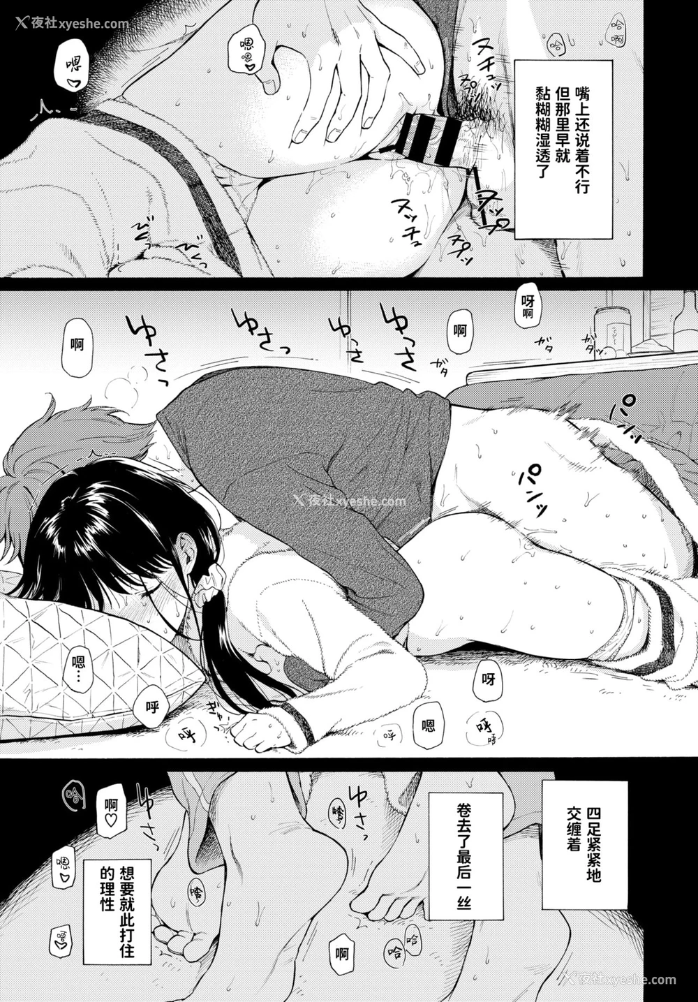 7P - [関谷あさみ] 4％ (COMIC BAVEL 2020年2月号) [中国翻訳] [DL版]