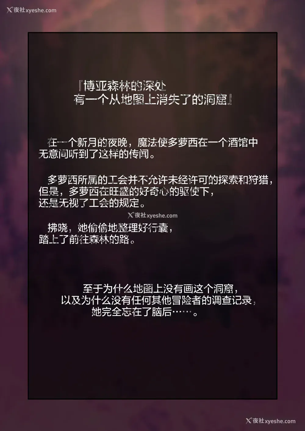 2P - [デベロッパーズ (长そで)] 返して！ボクのクリトリス エロトラップに囚われた魔法使い [中国翻訳] [DL版]