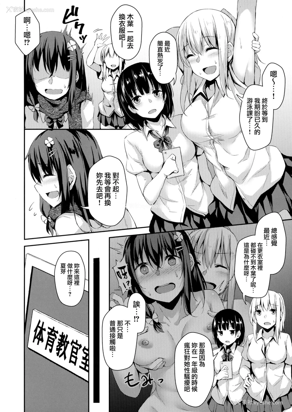 2P - (C96) [灯色の研究室 (灯问)] 落ち叶日记 Another Page2 [中国翻訳]