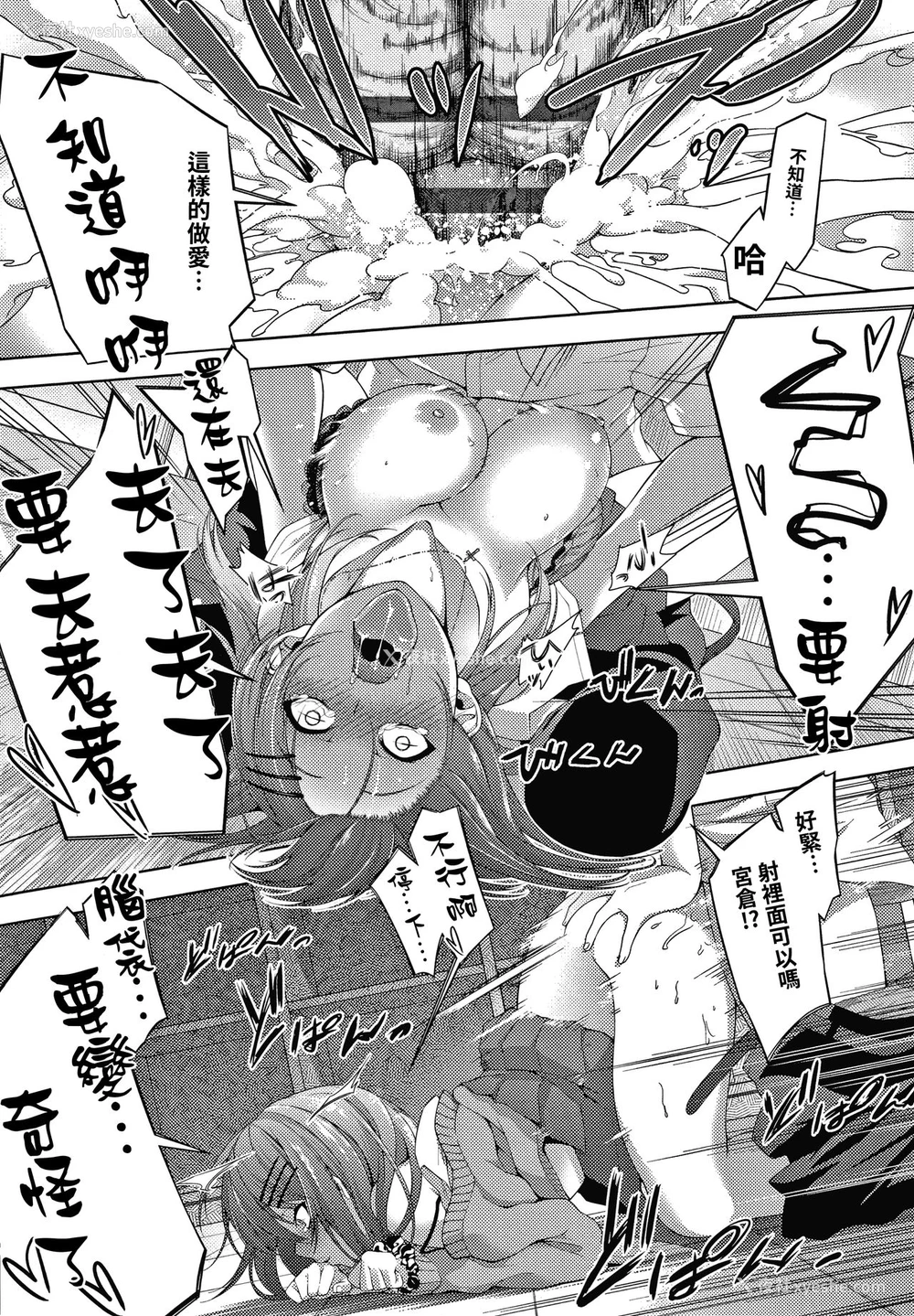 18P - [歯车] ヤブヘビヤンキーガール (コミックジェシカ Vol.7) [中国翻訳]