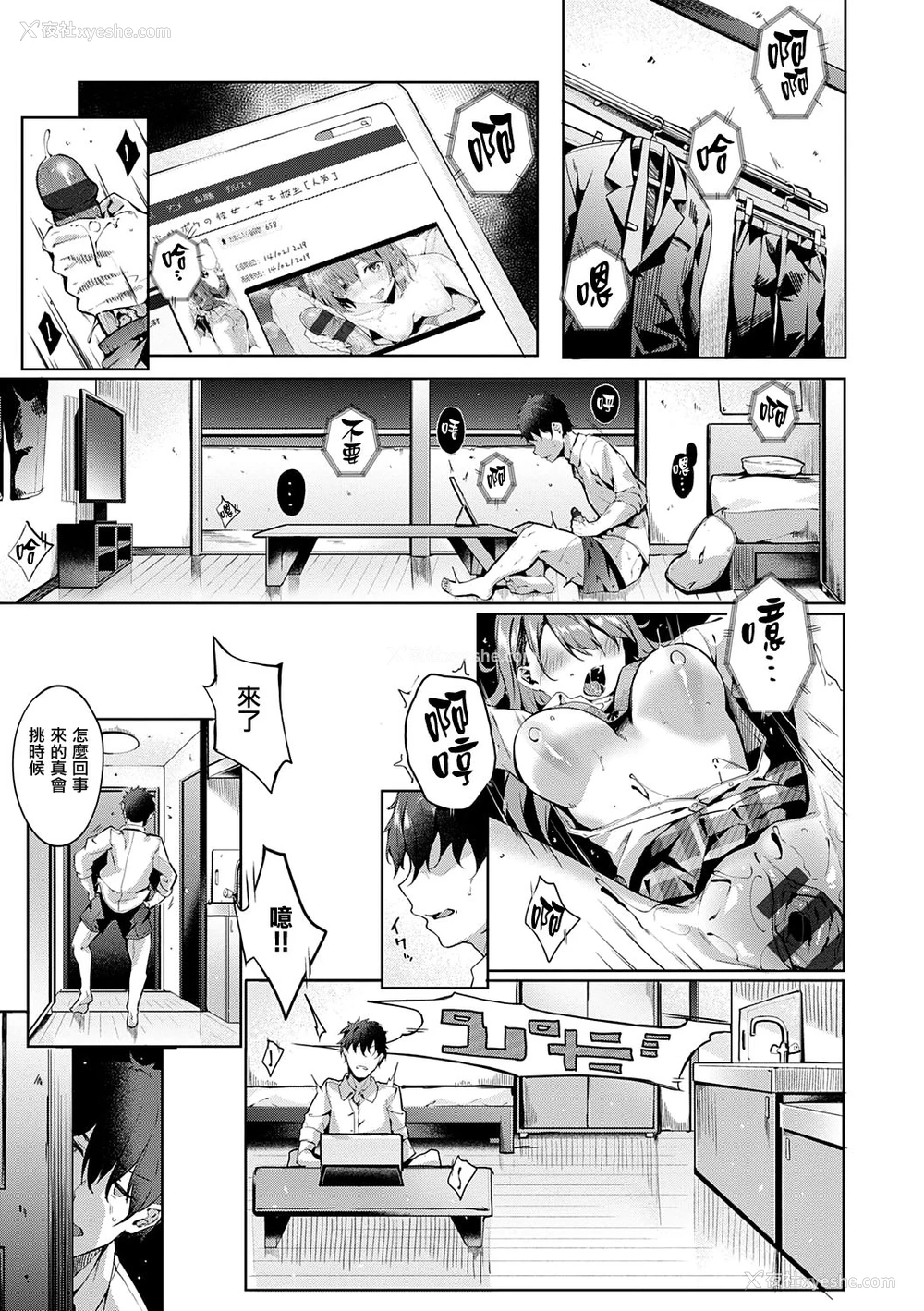 35P - [文雅] 献身ナデシコ 第1-2话 [中国翻訳] [DL版]