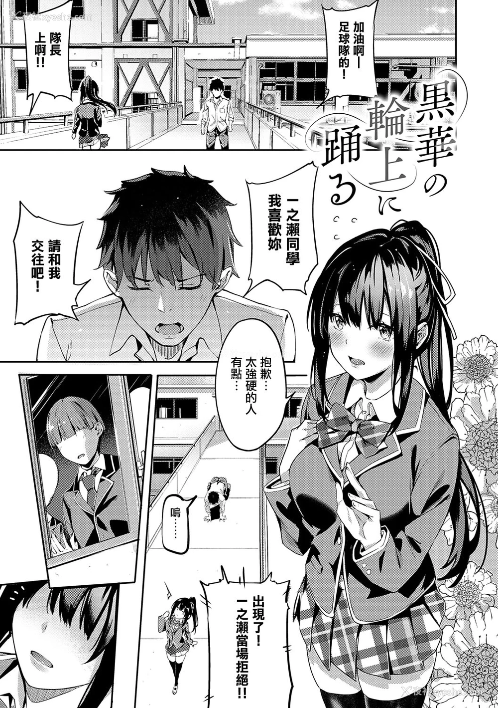 5P - [文雅] 献身ナデシコ 第1-2话 [中国翻訳] [DL版]