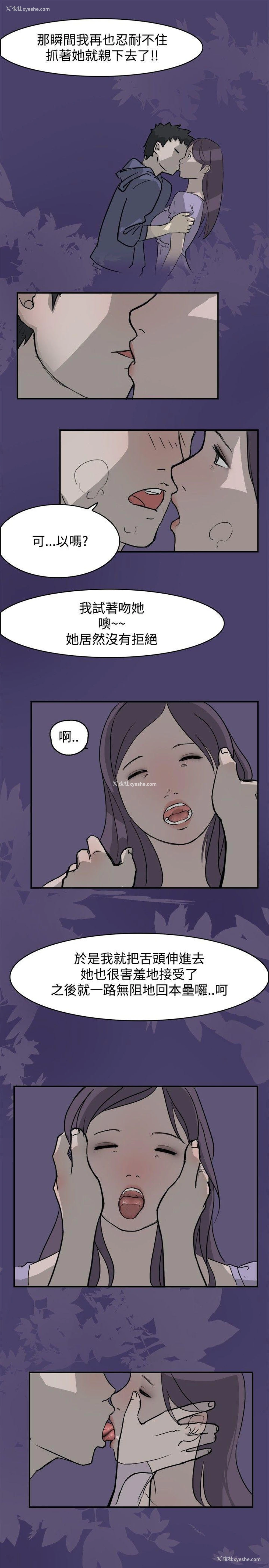 13P - 清纯偶像的深夜直播