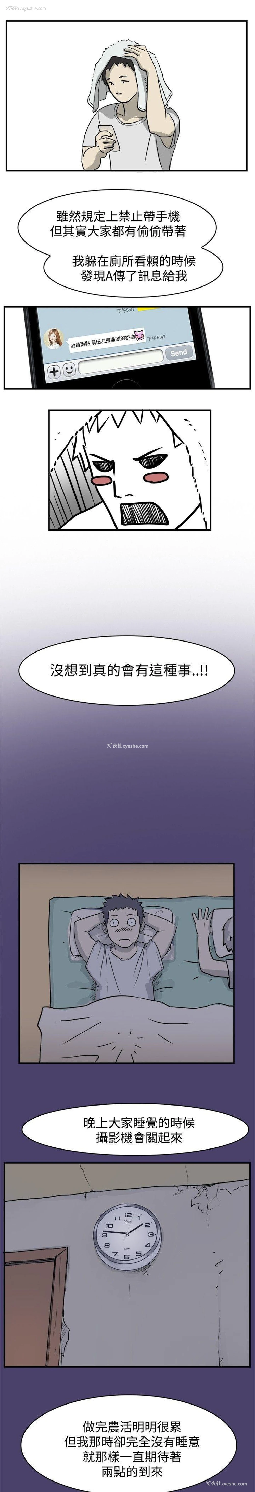 7P - 清纯偶像的深夜直播
