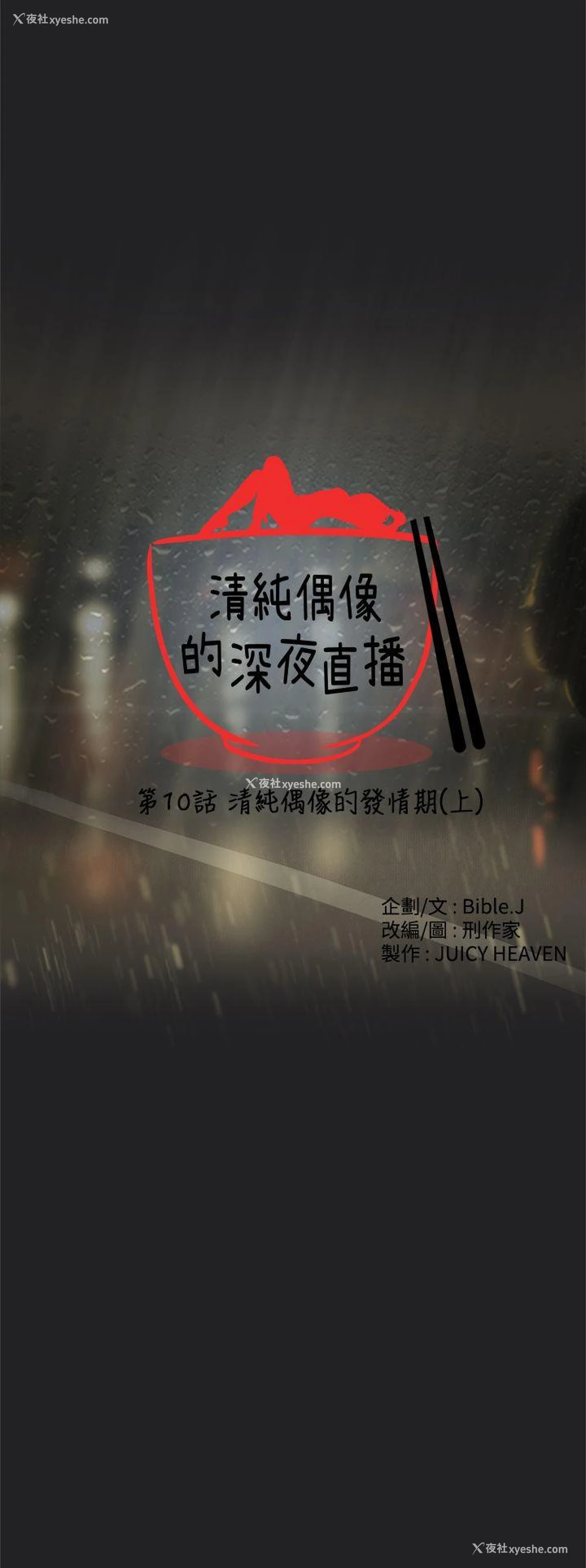4P - 清纯偶像的深夜直播