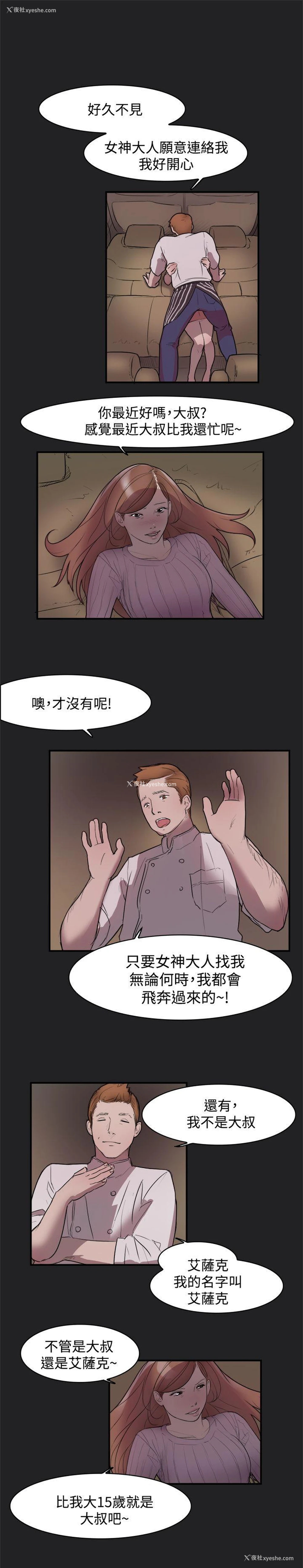 7P - 清纯偶像的深夜直播