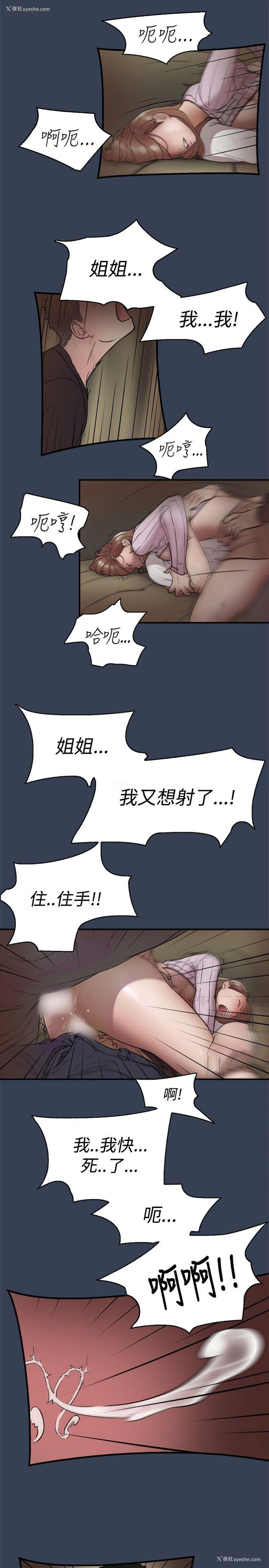 10P - 清纯偶像的深夜直播