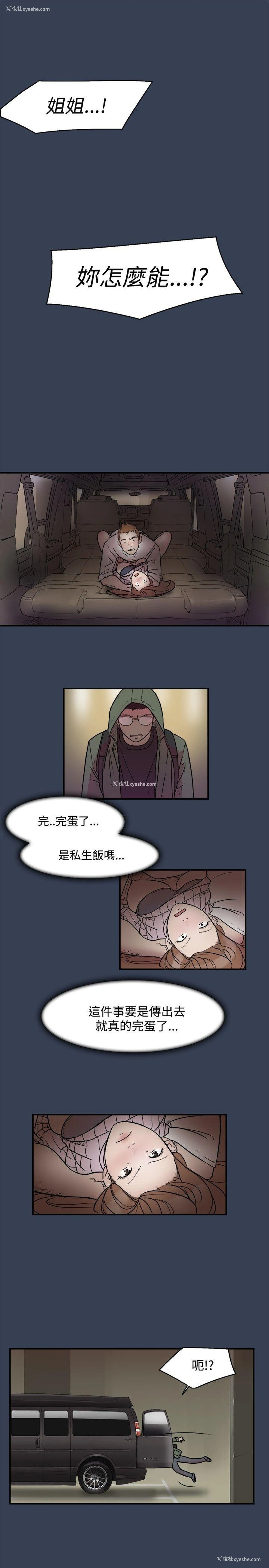 1P - 清纯偶像的深夜直播