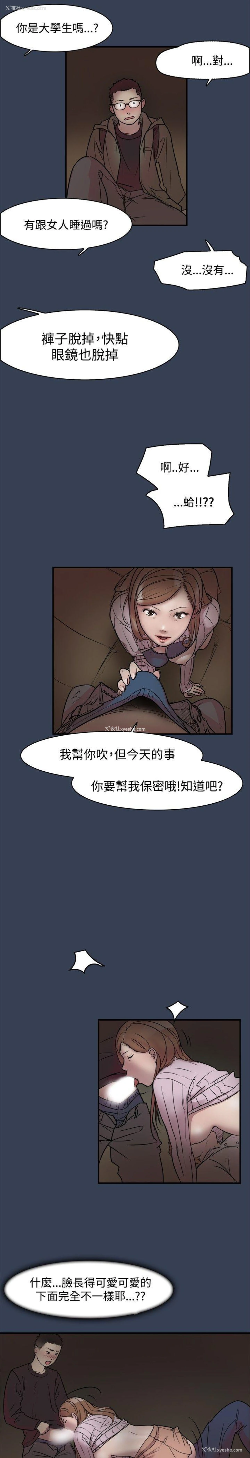 3P - 清纯偶像的深夜直播