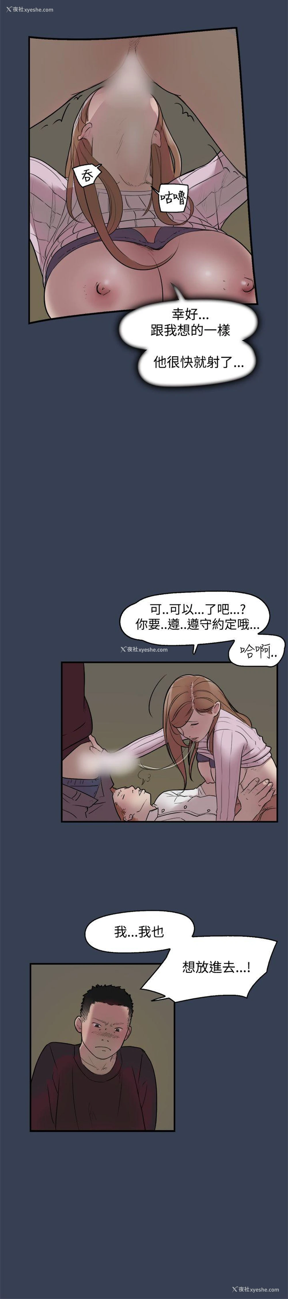 6P - 清纯偶像的深夜直播