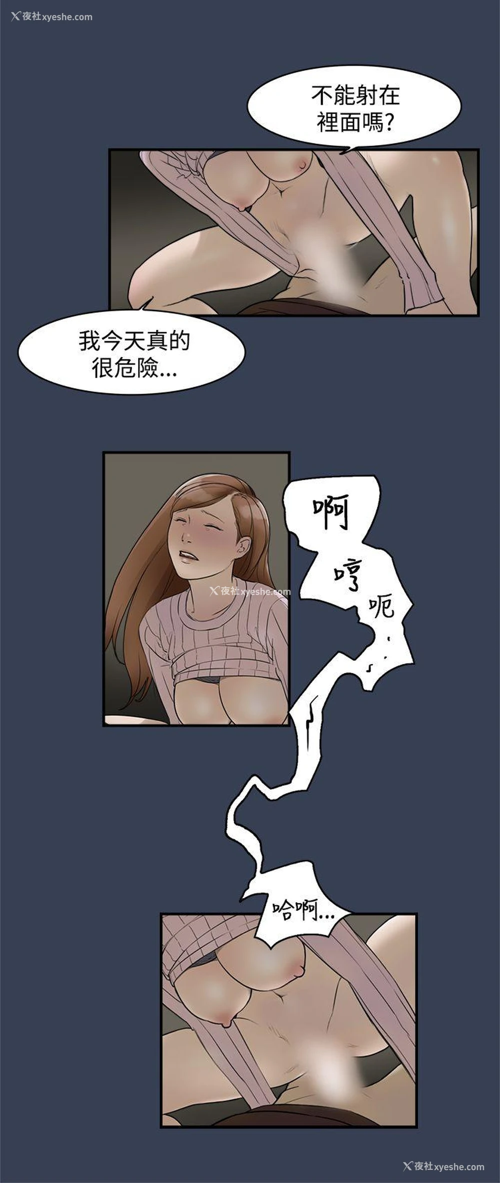 13P - 清纯偶像的深夜直播