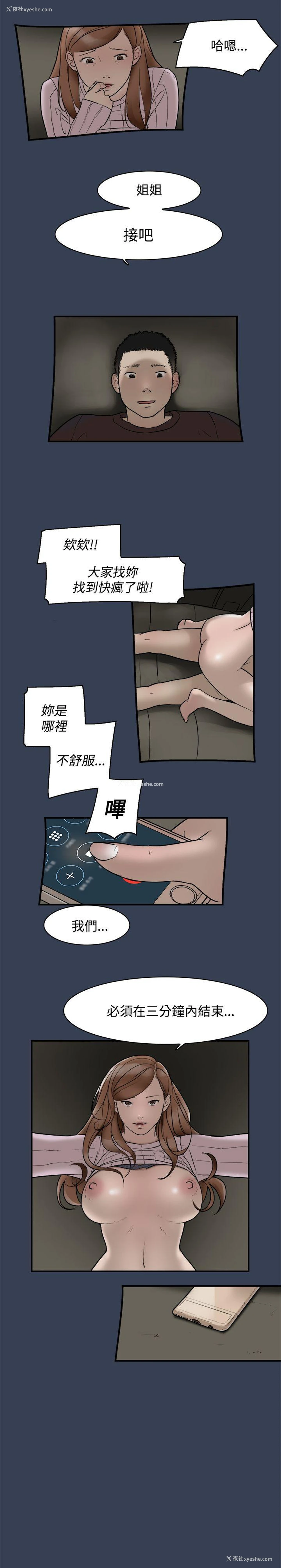 16P - 清纯偶像的深夜直播