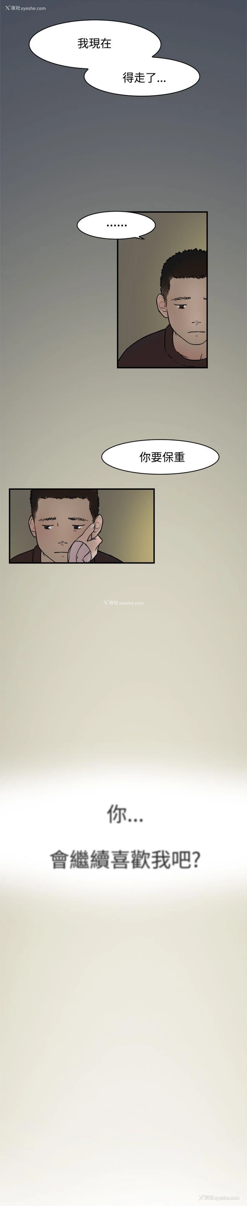 21P - 清纯偶像的深夜直播