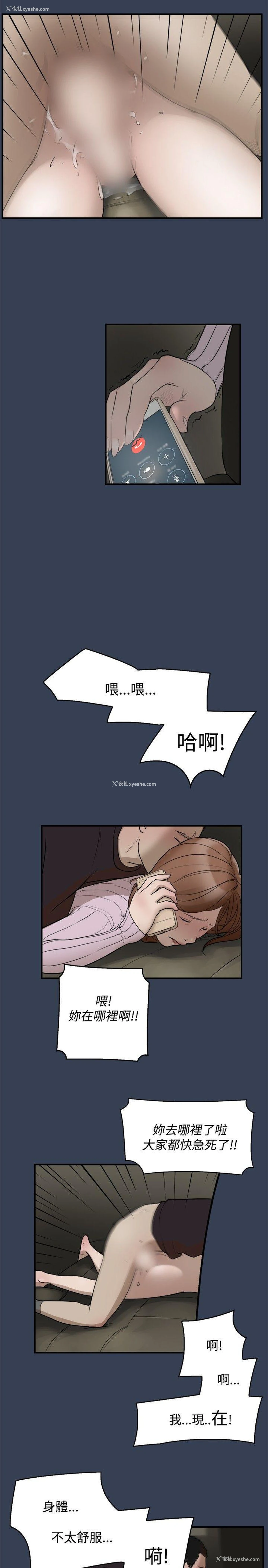5P - 清纯偶像的深夜直播