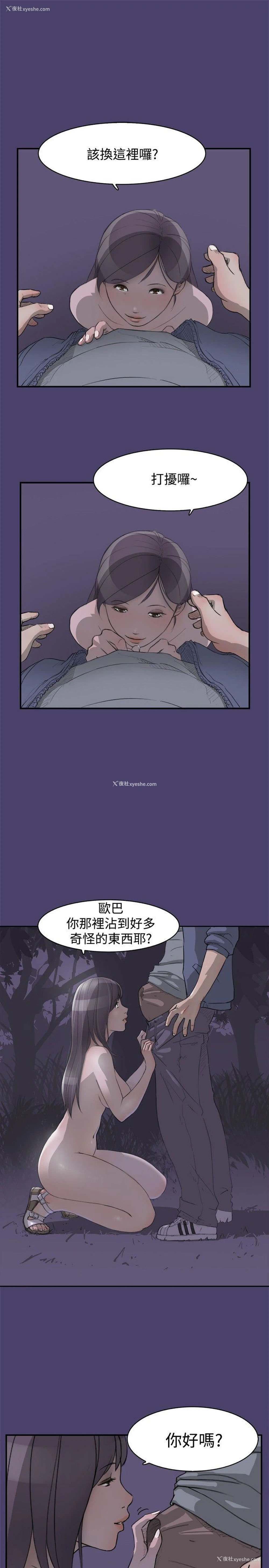 11P - 清纯偶像的深夜直播